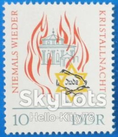 НДР, ФРН ГДР, ФРГ ^/--/^ ГДР 1963 Холокост &amp;quot;Хрустальная ночь&amp;quot; Mi 997 MNH ^_^^^ НДР 1963 Голокост &amp;quot;Кришталева ніч &amp;quot; Mi 997 MNH - фото фото фото