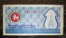 Інше Другое ^/--/^ TATARSTAN Татарстан 100 рублів 1993 2-га емісія - з гербом! ^_^^^ TATARSTAN Татарстан 100 рублей 1993 2-я эмиссия - с гербом! - фото фото фото