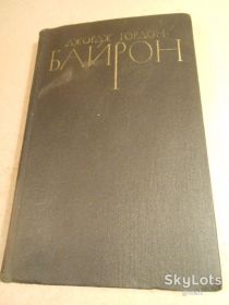 Видання - р. Издания - гг. ^/--/^ Джордж Байрон. Собрание сочинений в четырех томах. Том 4 ^_^^^ Джордж Байрон. Зібрання творів у чотирьох томах. Том 4 - фото фото фото