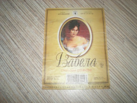 Етикетки Этикетки ^/--/^ Этикетка Вино &amp;quot; Ізабела &amp;quot; Херсонский винзавод 1996 ^_^^^ Вино &amp;quot; Изабела &amp;quot; Херсонский винзавод 1996 - фото фото фото