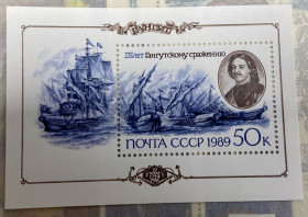 СРСР - СССР - ^/--/^ СРСР. 1989 р. **        (SP) ^_^^^ СССР. 1989 г. ** (SP) - фото фото фото