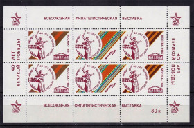 СРСР - СССР - ^/--/^ СССР 1985 г   MNH - выставка - ^_^^^ СРСР 1985 MNH - виставка - фото фото фото