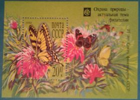 СРСР - СССР - ^/--/^ СССР 1991 фауна бабочки насекомые флора цветы СК блок 220 MNH ^_^^^ СРСР 1991 фауна метелика комахи флора квіти СК блок 220 MNH - фото фото фото