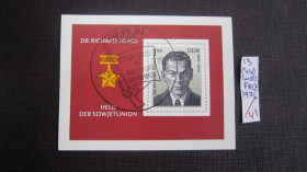 НДР, ФРН ГДР, ФРГ ^/--/^ ГЕРМАНИЯ. ГДР 1976 Г. ^_^^^ Німеччина. НДР 1976 Г. - фото фото фото