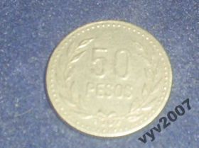 Колумбія Колумбия ^/--/^ Колумбия-1991 г.-50 песо ^_^^^ Колумбія-1991 р.-50 песо - фото фото фото