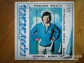 Платівки Пластинки ^/--/^ Юрий Антонов-Родные места  (3)-NM, 7&amp;quot;-Мелодія ^_^^^ Юрий Антонов-Родные места (3)-NM, 7&amp;quot;-Мелодия - фото фото фото