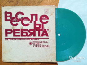 Платівки Пластинки ^/--/^ Веселые ребята-Если любишь ты, Ну что с ним делать  (2)-G+, флексі-Мелодія ^_^^^ Веселые ребята-Если любишь ты, Ну что с ним делать-G+, флекси-Мелодия - фото фото фото