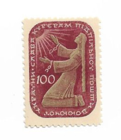 Інше Другое ^/--/^ Слава укр. кур&amp;apos;єрам 100 шагів ППУ Підп. Пошта України. Біла рамка. ^_^^^ Слава укр. курьерам 100 шагов ППУ Подп. Почта Украины. Белая рамка. - фото фото фото