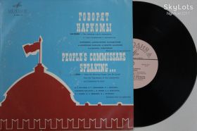 Платівки Пластинки ^/--/^ Пластинка ГОВОРЯТ НАРКОМЫ - Ленин, Луначарский, Колонтай, Подвойский, Красин  (экспорт, USSR) ^_^^^ Ленін, Луначарський, Колонтай, Подвойський, Красін (експорт, USSR) - фото фото фото