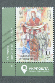 Після  року После  года ^/--/^ Поштова марка України &amp;quot;Під покровом Богородиці&amp;quot;, 2024 /--/ р. ^_^^^ Почтовая марка Украины &amp;quot; Под покровом Богородицы &amp;quot; 2024 /--/ г. - фото фото фото