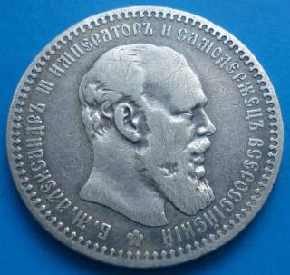 - (Олександр III) - (Александр III) ^/--/^ 1 рубль 1892 год, серебро ^_^^^ 1 рубль 1892, срібло - фото фото фото