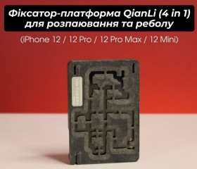 Інше Другое ^/--/^ Фіксатор-платформа QianLi  (4 in 1) для розпаювання та реболу  (iPhone 12/12 Pro/12 Pro Max/12 Mini) ^_^^^ Фиксатор-платформа QianLi (4 in 1) для разжигания и ребола (iPhone 12/12 Pro/12 Pro Max/12 Mini) - фото фото фото