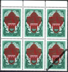 Інше Другое ^/--/^ 1977. 200 лет Ставрополю. Серия. MNH. СЦЕПКА. ^_^^^ 1977. 200 років Ставрополі. Серія. MNH. СЦЕПКА. - фото фото фото