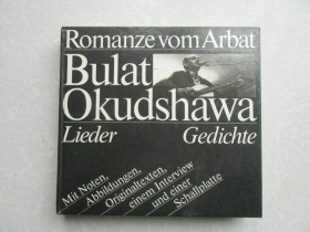 Видання - р. Издания - гг. ^/--/^ Bulat Okudshawa. Romanze von Arbat. Lieder. Gedichte.Окуджава Булат. ^_^^^ Bulat Okudshawa. Romanze von Arbat. Gedichte. Окуджава Булат. - фото фото фото