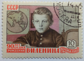 СРСР - СССР - ^/--/^ СССР 1960 90 лет со дня рождения В. Ленина, гашеная (I) ^_^^^ СРСР 1960 90 років від дня народження В. Леніна, гашена (I) - фото фото фото