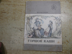 Видання - р. Издания - гг. ^/--/^ дитяча література. детская литература. ^_^^^ детская литература. Детская литература. - фото фото фото