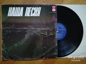 Платівки Пластинки ^/--/^ Наша песня  (2)-Ex., Мелодія ^_^^^ Наша песня (2)-Ex., Мелодия - фото фото фото