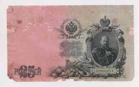 Микола II - Николай II - ^/--/^ 25 руб.  1909 г.  ШИПОВ - БУБЯКИН  РОССИЯ  серия ЕЦ  СМЕЩЕНИЕ РИСУНКА  ^_^^^ 25 руб. 1909 ШИПОВ - БУБЯКІН РОСІЯ серія ЄЦ ЗМІЩЕННЯ РІСУНКА - фото фото фото