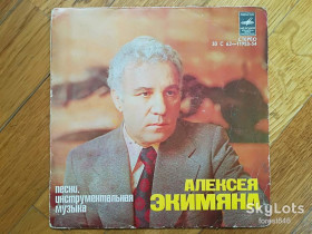 Платівки Пластинки ^/--/^ Песни, инструментальная музыка Алексея Экимяна  (1)-Ex.+, 7&amp;quot;-Мелодія ^_^^^ Песны, инструментальная музыка Алексея Экимяна (1)-Ex.+, 7&amp;quot;-Мелодия - фото фото фото
