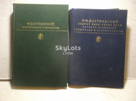 Видання - р. Издания - гг. ^/--/^ Достоевский. Избранное в 2 т. Преступление и наказание. Униженные. Серия Библиотека классики ^_^^^ Достоєвський. Обране в 2 т. Злочин і покарання. Принижені. Бібліотека класики - фото фото фото