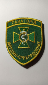 Інше Другое ^/--/^ Шеврон. Україна. Прикордонник. Медик. Санаторій. newa ^_^^^ Шеврон. Украина. Пограничник. Медик. Санаторий. newa - фото фото фото