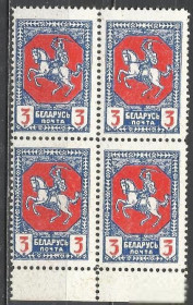 Білорусь Беларусь ^/--/^ Беларусь 1920 фантастика всадник конь 4 /--/ х /--/ 1 /--/ м.А ^_^^^ Білорусь 1920 фантастика вершник кінь 4 /--/ х /--/ 1 /--/ м.А - фото фото фото