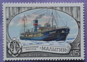 СРСР - СССР - ^/--/^ СССР 1981 транспорт флот корабль СК 5142 MNH ^_^^^ СРСР 1981 транспорт корабель СК 5142 MNH - фото фото фото