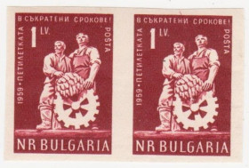 Балканський півострів Балканский полуостров ^/--/^ Болгария 1959 г № 1119 А ** пара ^_^^^ Болгарія 1959 р. No 1119 А ** пара - фото фото фото