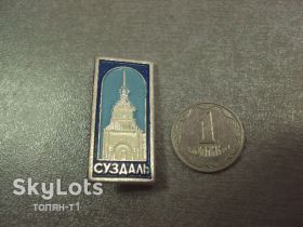 Геральдика Геральдика ^/--/^ знак суздаль собор №14935 ^_^^^ знак суздаль собор No /--/ 14935 - фото фото фото