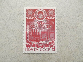 СРСР - СССР - ^/--/^ Поштова марка СССР &amp;quot; 50 років Мордовської АРСР &amp;quot; 1980 рік ** ^_^^^ Почтовая марка СССР &amp;quot; 50 лет Мордовской АССР &amp;quot; 1980 год ** - фото фото фото