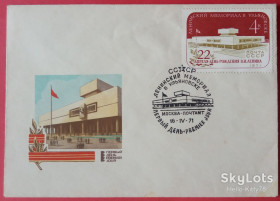 СРСР - СССР - ^/--/^ СССР 1971 Ленин музей Ульяновск СК 3924 КПД 80/79 ШПД 36 ^_^^^ СРСР 1971 Ленін музей Ульяновськ СК 3924 ККД 80/79 ШПД 36 - фото фото фото