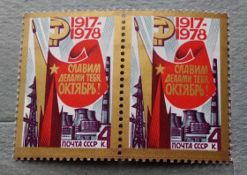 Історія та особистості История и личности ^/--/^ СССР 1978 г - 61-я годовщина Октябрьской социалистической революции ^_^^^ СРСР 1978 р - 61-а річниця Жовтневої соціалістичної революції - фото фото фото