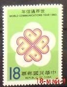 Освоєння космосу Освоение космоса ^/--/^ Тайвань Taiwan MNH - фото фото фото
