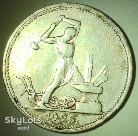 - - ^/--/^ СССР 1 полтинник, 1926     ( П.Л ) №2-2 серебро ^_^^^ СРСР 1 полтинник, 1926 (П.Л) No 2-2 срібло - фото фото фото