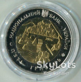 Пам'ятні і ювілейні Памятные и юбилейные ^/--/^ 5 гривень 2016 р. Закарпатська обл. Біметал. ^_^^^ 5 гривен 2016 г. Закарпатская обл. Биметал. - фото фото фото