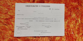 Інше Другое ^/--/^ Свидетельство о рождении СССР. НКВД. Госзнак 1940 год. Чистое. Раритет ^_^^^ Свідоцтво про народження СРСР. НКВД. Держзнак 1940 рік. Чисте. Раритет - фото фото фото