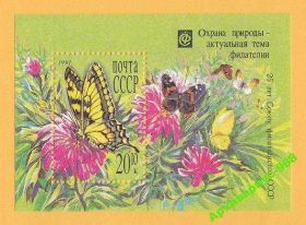Флора Флора ^/--/^ ФЛОРА 1991 Бабочки Цветы Цветок Животные БЛОК** ^_^^^ ФЛОРА 1991 Бабочки Квітки Квітка Тварини БЛОК - фото фото фото
