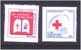 Балканський півострів Балканский полуостров ^/--/^ ZM Сербия  MNH Красный крест ^_^^^ ZM Сербія MNH Червоний хрест - фото фото фото