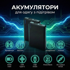 Костюми, піджаки, жилети Кoстюмы, пиджаки, жилеты ^/--/^ Аккумулятор сменный для перчаток и одежды с подогревом 6000 mAh Li-Pol, Micro DC, USB, USB-C, работа ^_^^^ Акумулятор змінний для рукавичок і одягу з підігрівом 6000 mAh Li-Pol, Micro DC, USB, USB-C, робота - фото фото фото