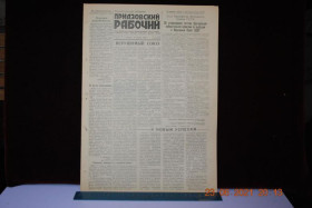 Періодичні видання Периодические издания ^/--/^ ГАЗЕТА ПРИАЗОВСКИЙ РАБОЧИЙ 13 ЯНВАРЯ 1962 Г. ^_^^^ Газета Приазовський робіт 13 січня 1962 - фото фото фото
