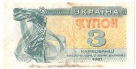 Загальнодержавні випуски Общегосударственные выпуски ^/--/^ Украина купон 3 карбованцi 1991 ^_^^^ Україна купон 3 карбованці 1991 - фото фото фото