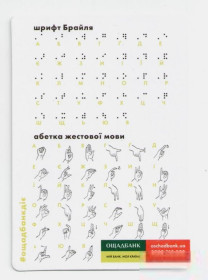 Календарі Календари ^/--/^ Украина календарик 2017 банк Ощадбанк Шрифт Брайля, календарь ^_^^^ Україна календарик 2017 банк Ощадбанк Шрифт Брайля, календар - фото фото фото