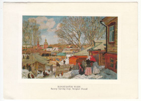 СРСР СССР ^/--/^ Весенний солнечный день. Сергиев посад 1980 Юон Р /--/ 8 ^_^^^ Весняний сонячний день. Сергіїв посад 1980 Юон Р /--/ 8 - фото фото фото