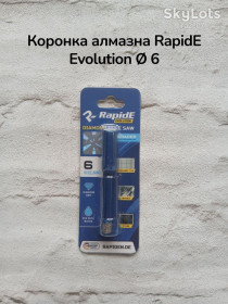 Свердла Сверла ^/--/^ Коронка алмазна RapidE Evolution Ø 6 мм під дриль ^_^^^ Коронка алмазная RapidE Evolution Ø 6 мм под дриль - фото фото фото