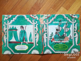 Платівки Пластинки ^/--/^ Юнона и Авось  (7)-2 LPs-Ex.+, Мелодія ^_^^^ Юнона и Авось (7)-2 LPs-Ex.+, Мелодия - фото фото фото