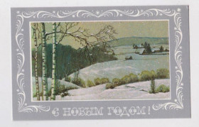 СРСР СССР ^/--/^ С НОВЫМ ГОДОМ  1988 г.  РЕСНЯНСКИЙ  чистая  ^_^^^ З Новим роком 1988 р. РЕСНЯНСЬКИЙ ЧИСТИЙ - фото фото фото