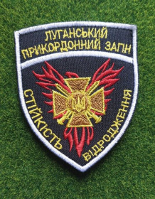 Інше Другое ^/--/^ Шеврон Украина Шеврон Луганський прикордонний загін № 1922 ^_^^^ Шеврон Украина Шеврон Луганский пограничный отряд No 1922 - фото фото фото