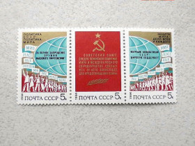 СРСР - СССР - ^/--/^ Зчіпка поштових марок СРСР &amp;quot; За мир і міжнародне співробітництво &amp;quot; 1984 рік ** ^_^^^ Сцепка почтовых марок &amp;quot; За мир и международное сотрудничество &amp;quot; 1984 год ** - фото фото фото