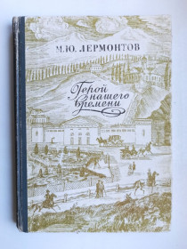 Видання - р. Издания - гг. ^/--/^ Герой нашего времени - М.Ю. Лермонтов - ^_^^^ Герой нашого часу - М.Ю. Лермонтов - - фото фото фото