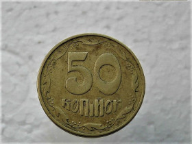 Обігові Обиходные ^/--/^ 50 копійок 1994 рік Україна 2 /--/ АЕм  (388) ^_^^^ 50 копеек Украина 1994 год 2 /--/ АЭм (388) - фото фото фото